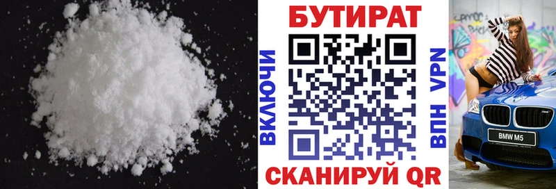 БУТИРАТ бутик Княгинино
