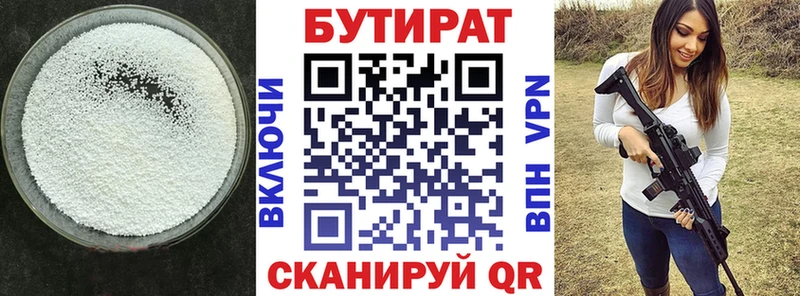 Бутират бутик  Княгинино 