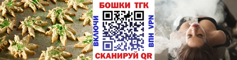 Печенье с ТГК марихуана даркнет состав Княгинино